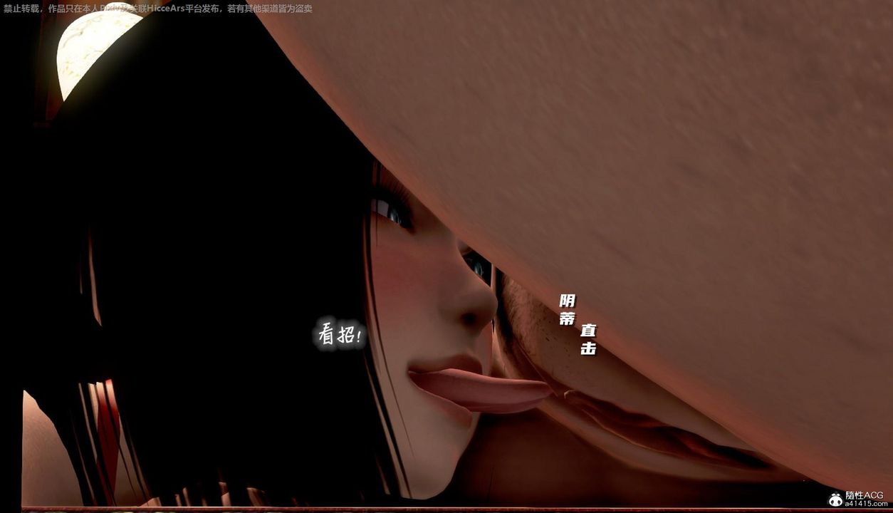 [3D]出轨的黄蓉第05话