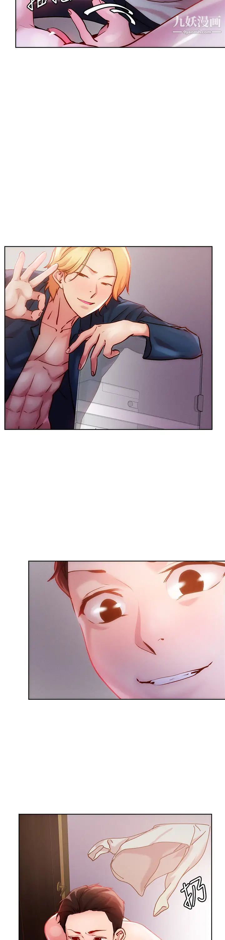 把妹鬼达人第27话-大哥,嚐嚐我女友的滋味