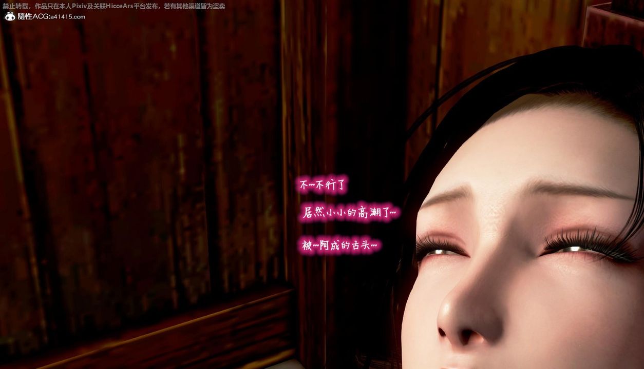 [3D]出轨的黄蓉第05话