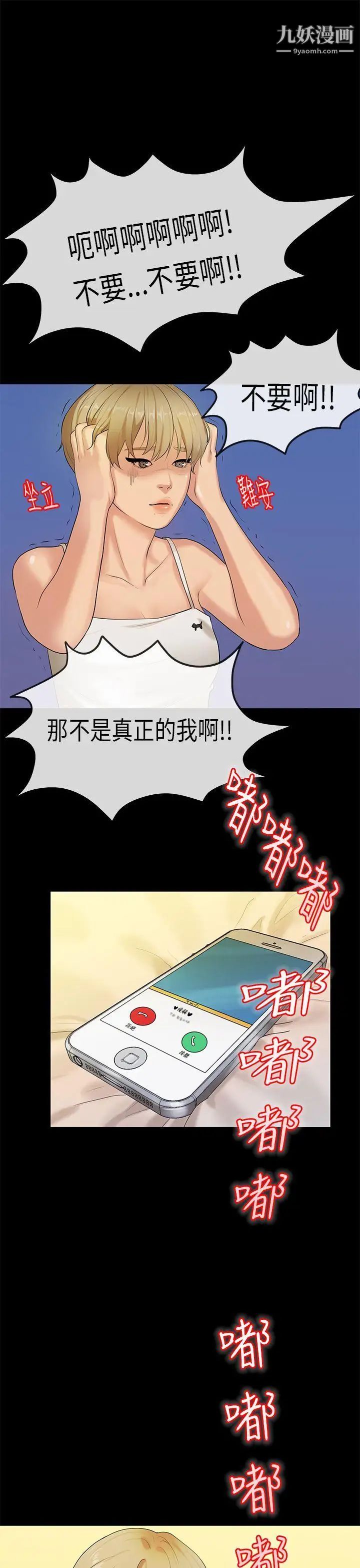 初恋症候群第29话