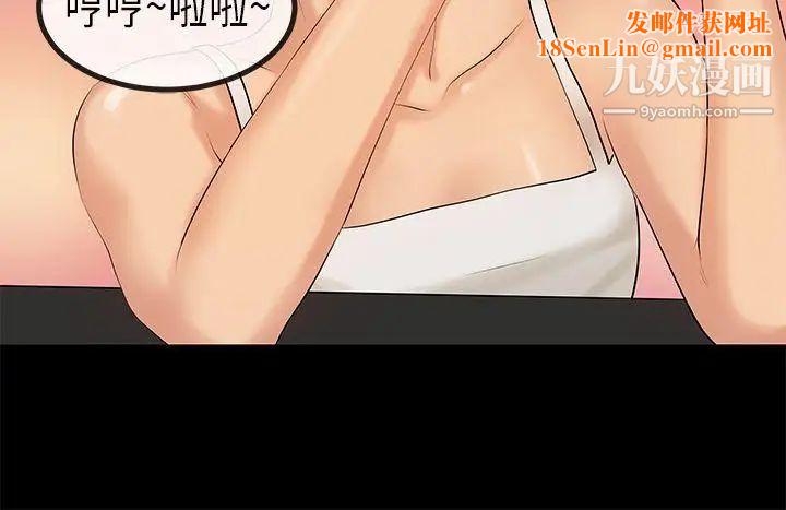 初恋症候群第29话