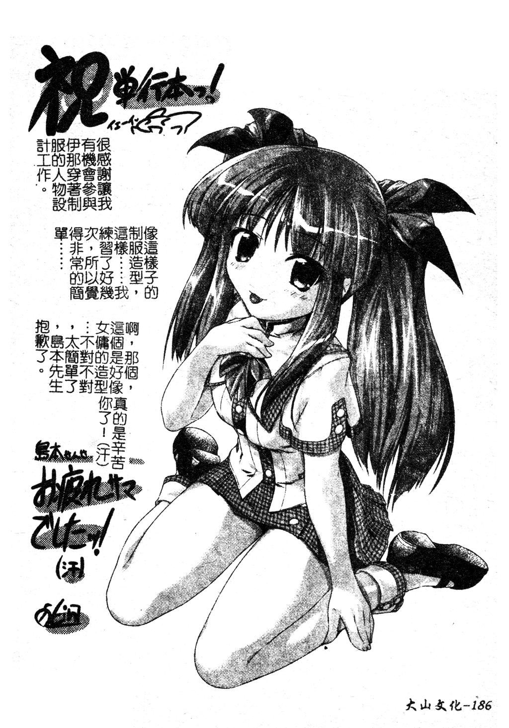 [岛本晴海]ちゅ～♥ぺっと[中国翻訳][岛本晴海]ちゅ～♥ぺっと[中国翻訳]