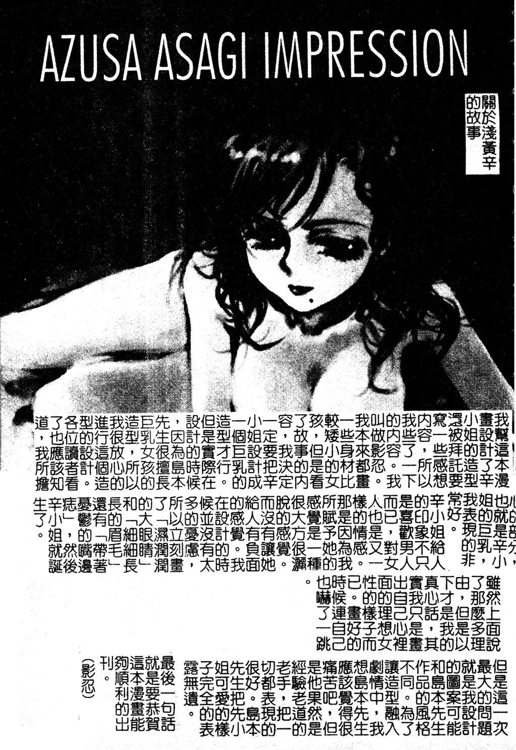 [岛本晴海]ちゅ～♥ぺっと[中国翻訳][岛本晴海]ちゅ～♥ぺっと[中国翻訳]