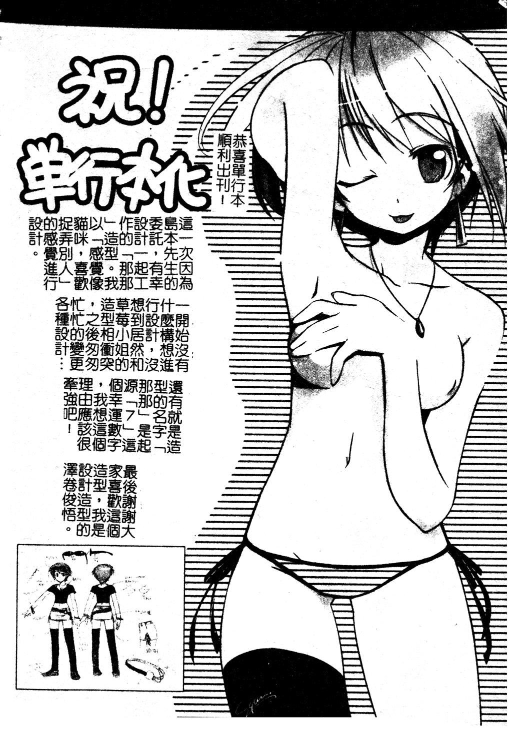 [岛本晴海]ちゅ～♥ぺっと[中国翻訳][岛本晴海]ちゅ～♥ぺっと[中国翻訳]