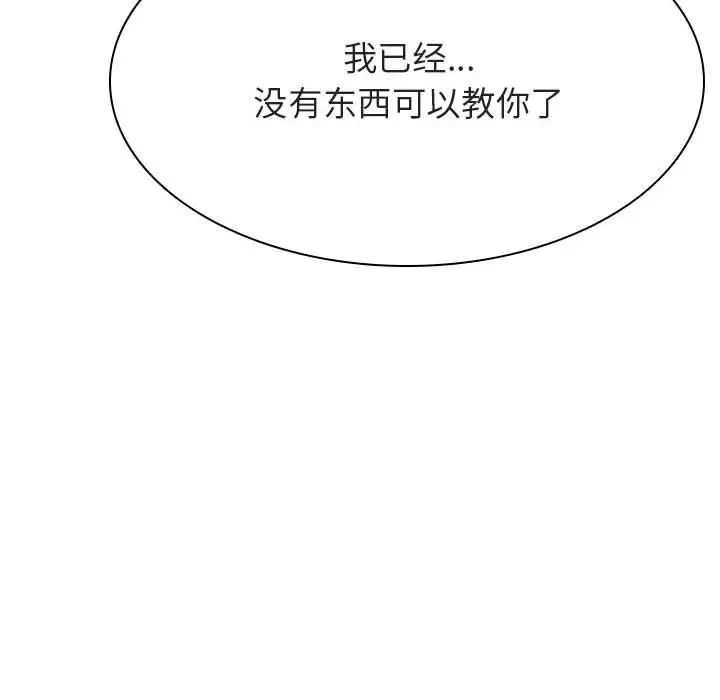 与上司的密约第53话