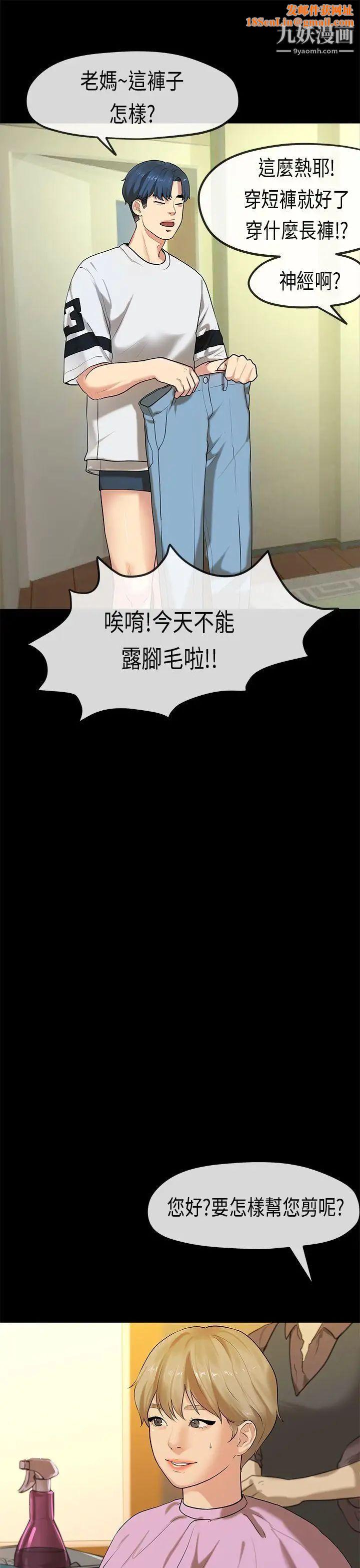 初恋症候群最终话