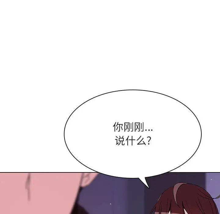 与上司的密约第53话