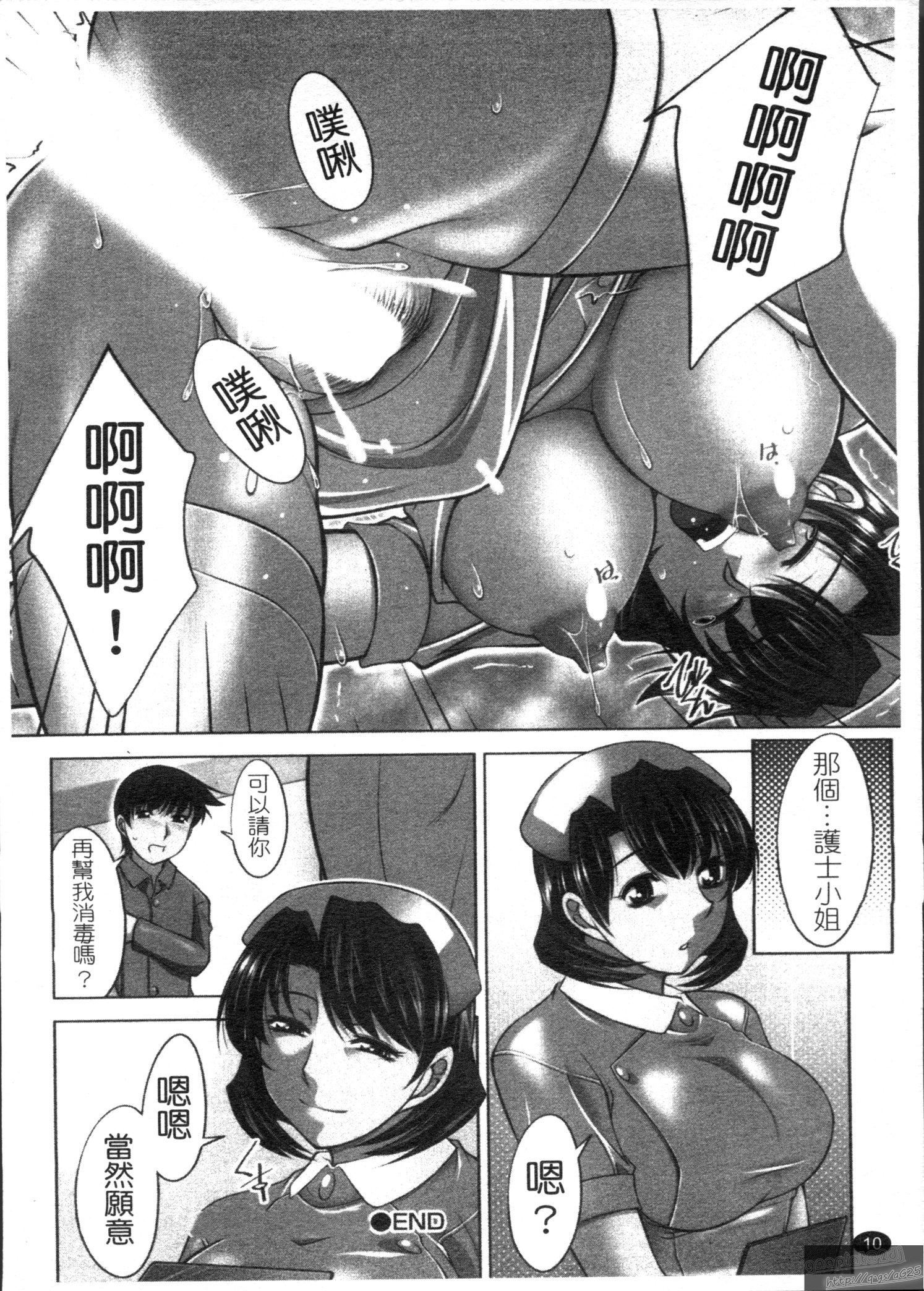 [zen9]桃色制服主义[zen9]桃色制服主义