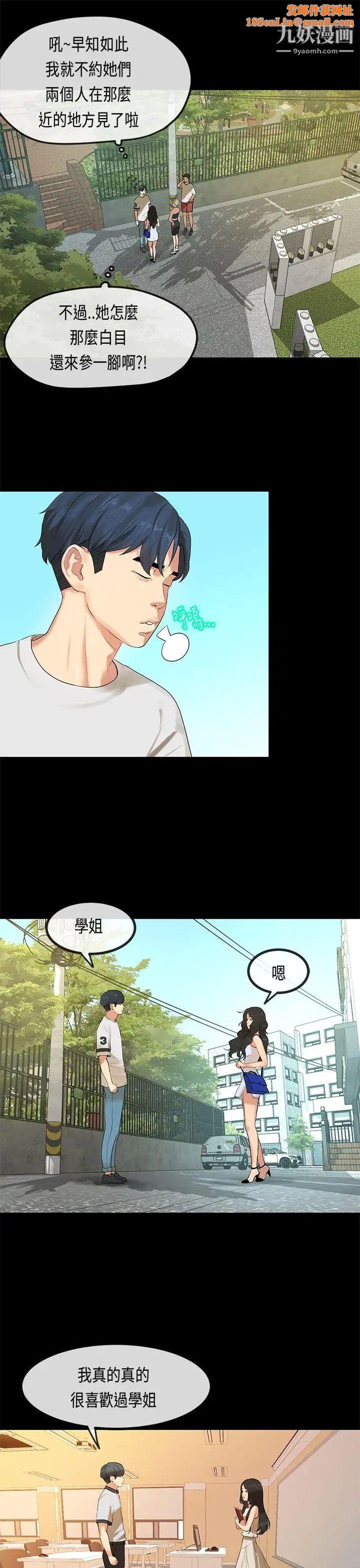 初恋症候群最终话