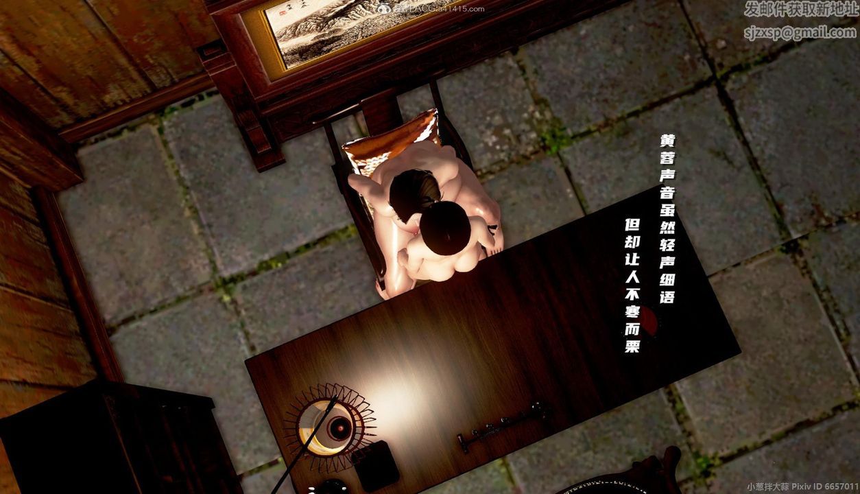 [3D]出轨的黄蓉第05话