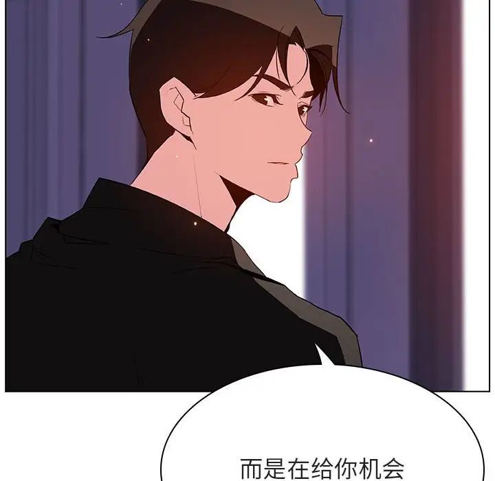 与上司的密约第53话