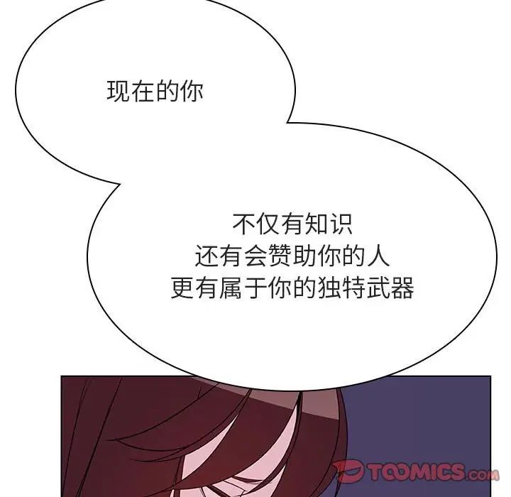 与上司的密约第53话
