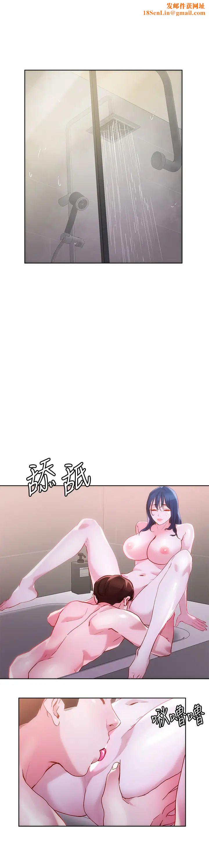 把妹鬼达人第29话-请插深一点