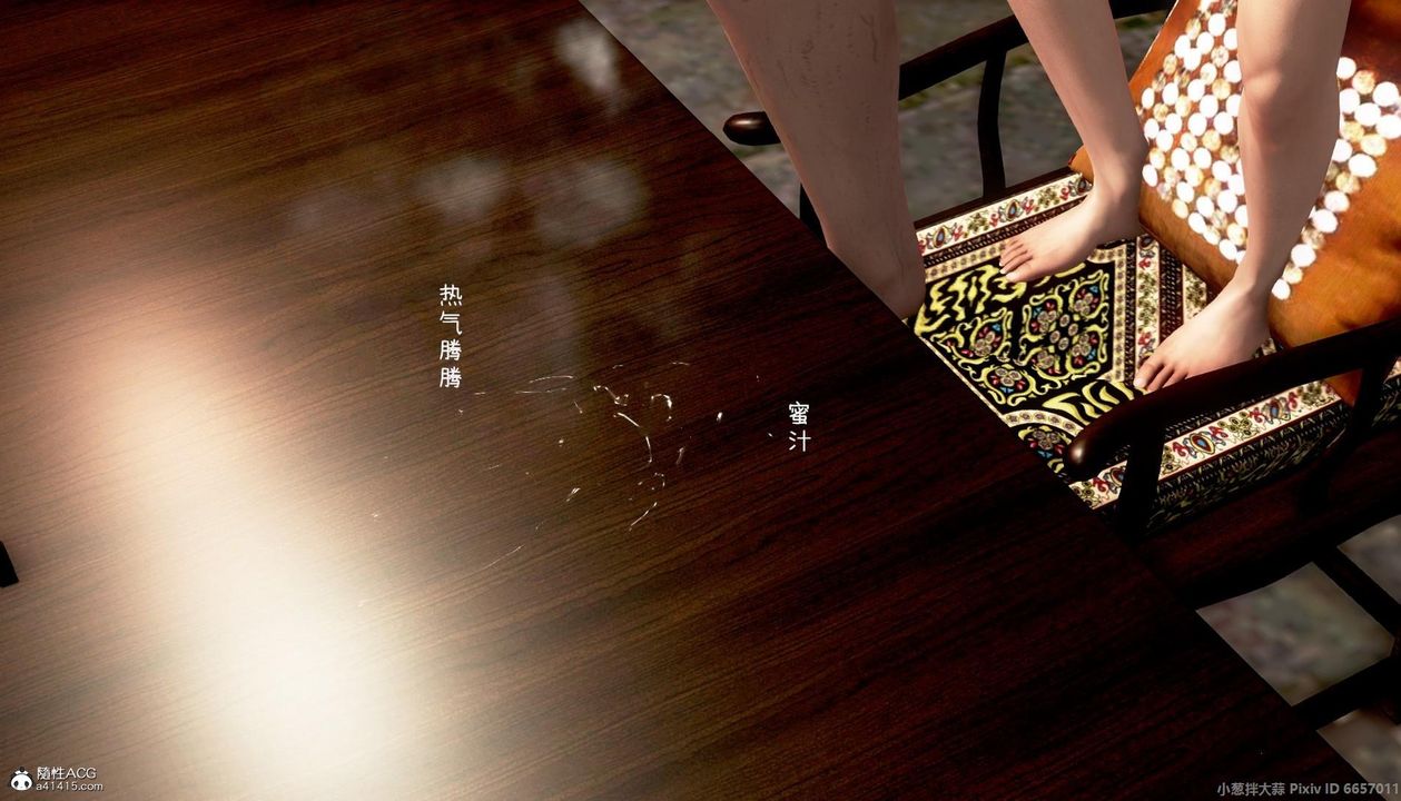 [3D]出轨的黄蓉第06话