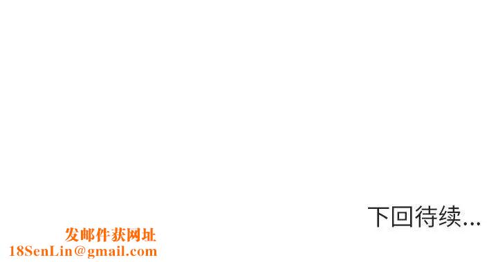 与上司的密约第53话