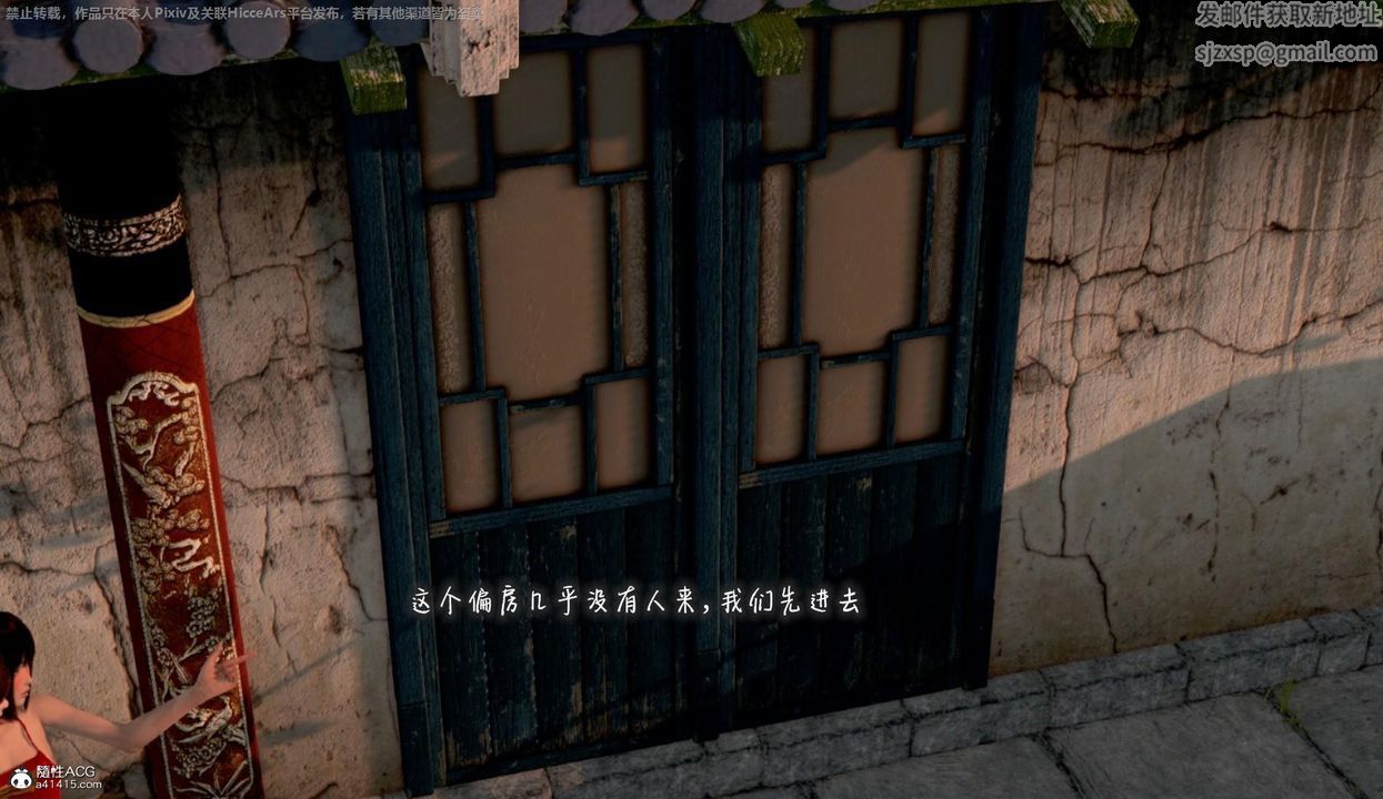 [3D]出轨的黄蓉第06话