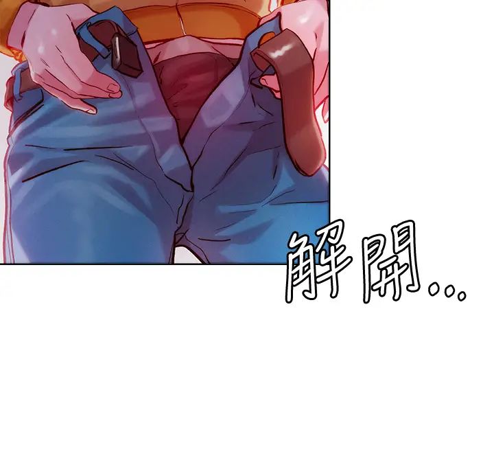 把妹鬼达人第30话-诱惑外送员