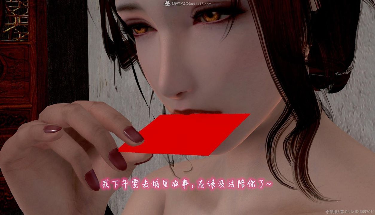 [3D]出轨的黄蓉第06话