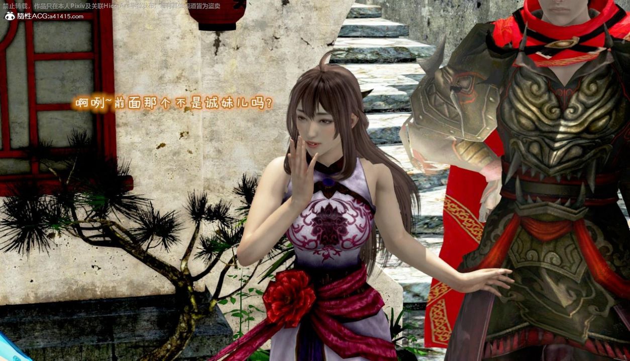 [3D]出轨的黄蓉第07话