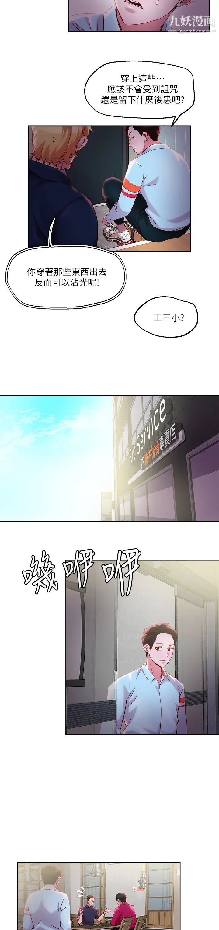 把妹鬼达人第31话-要在殡仪馆现场做?!