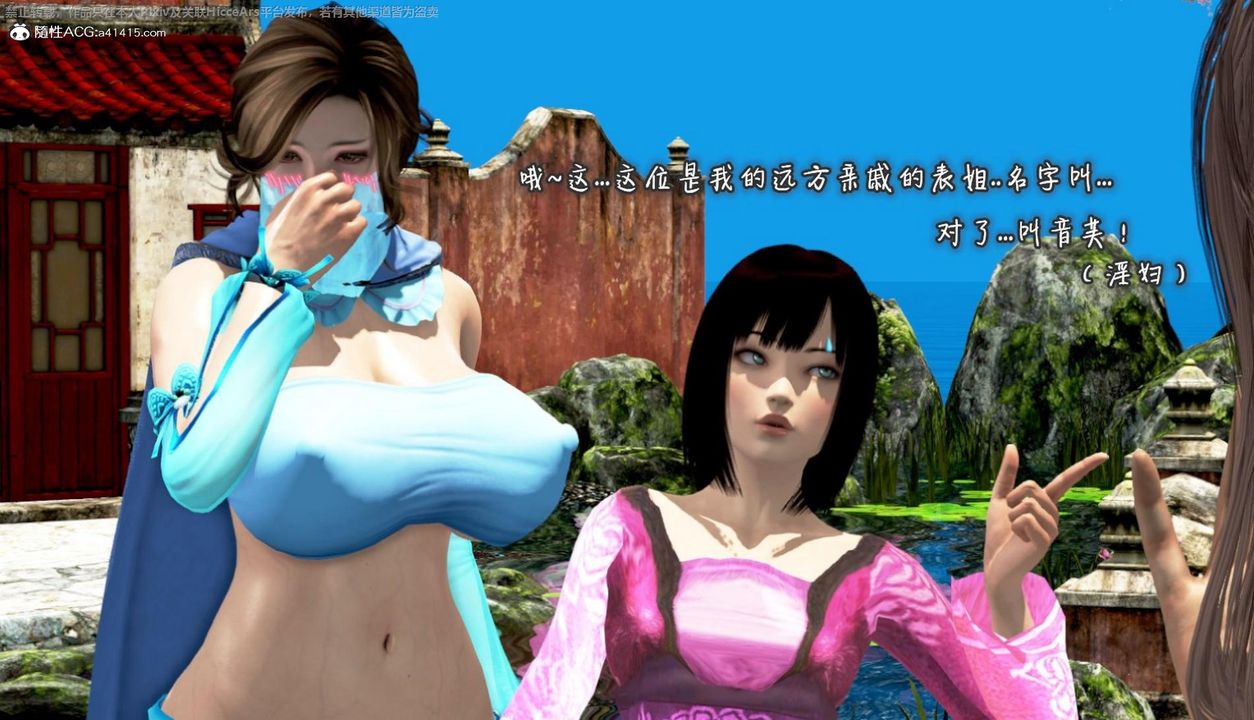 [3D]出轨的黄蓉第07话