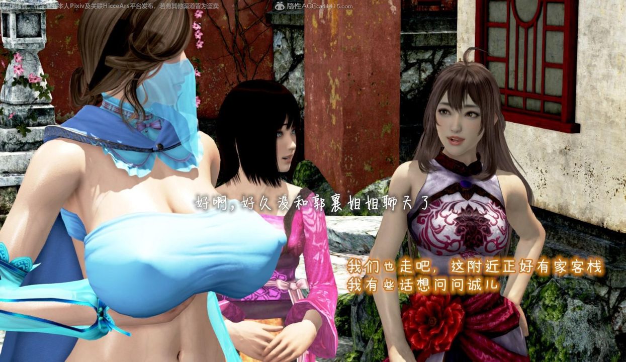 [3D]出轨的黄蓉第07话