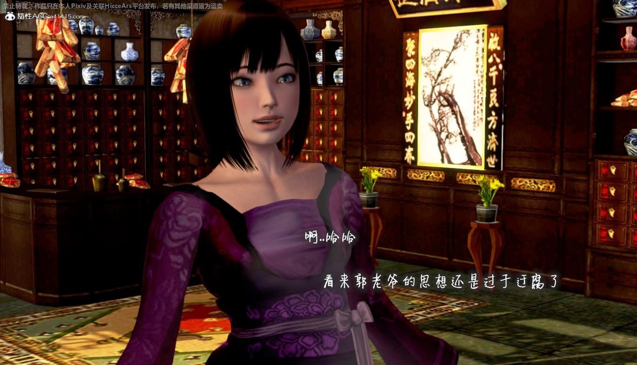 [3D]出轨的黄蓉第07话