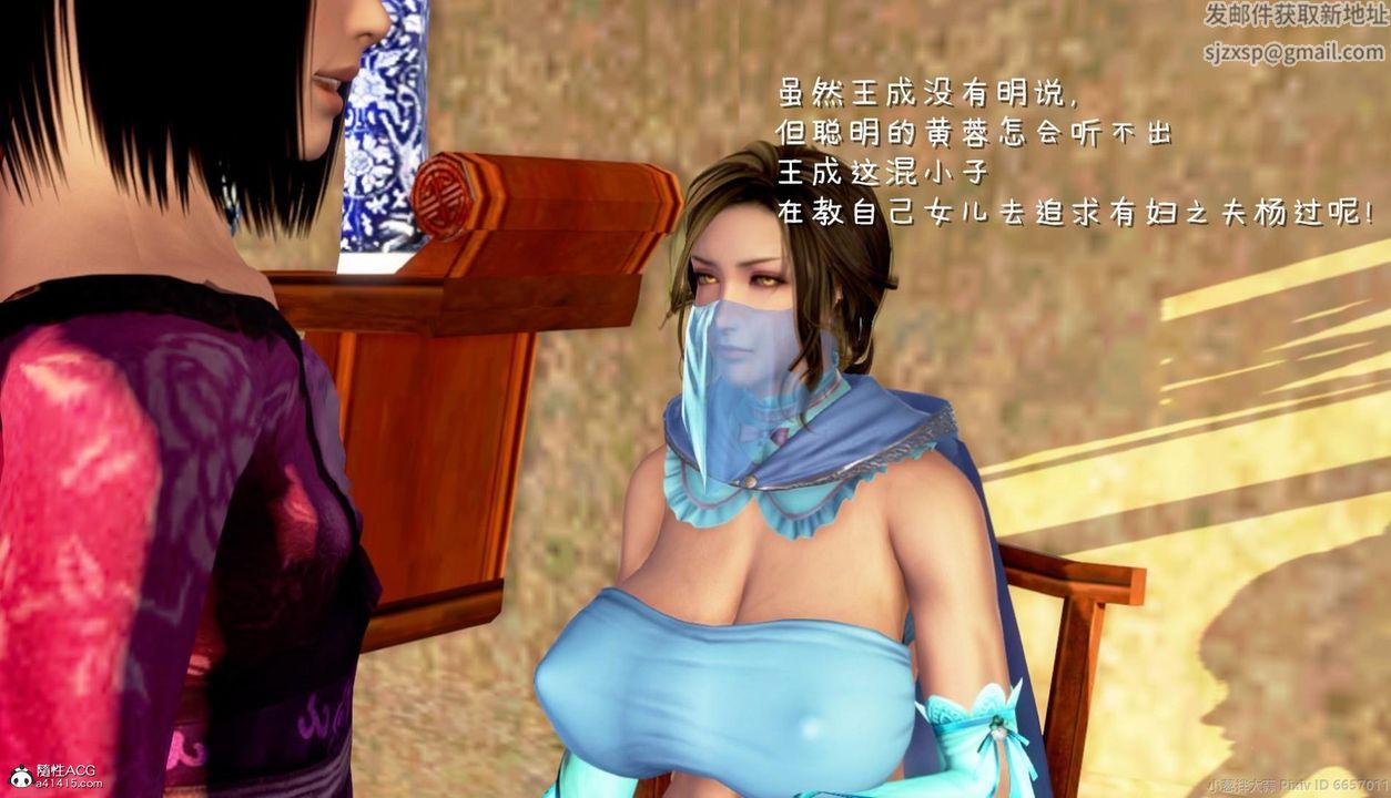 [3D]出轨的黄蓉第07话