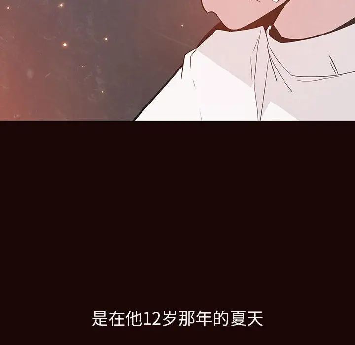 与上司的密约第54话