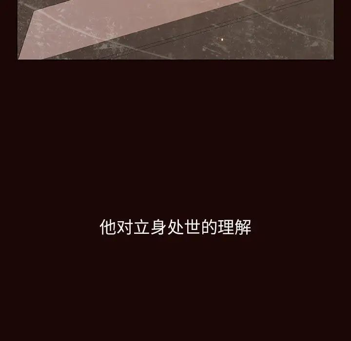 与上司的密约第54话