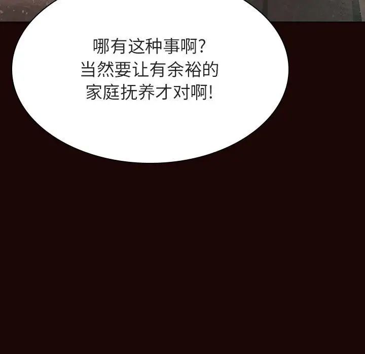 与上司的密约第54话