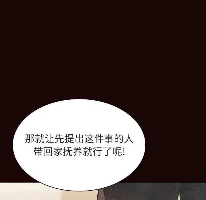 与上司的密约第54话