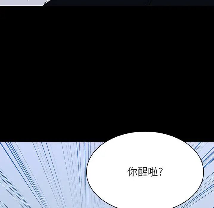与上司的密约第54话