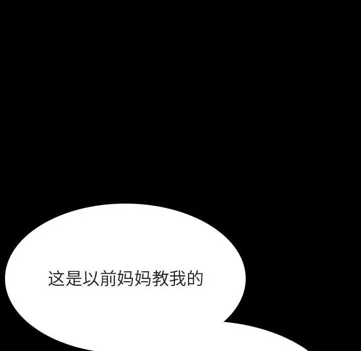 与上司的密约第54话