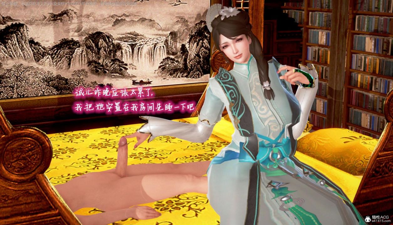 [3D]出轨的黄蓉第07话