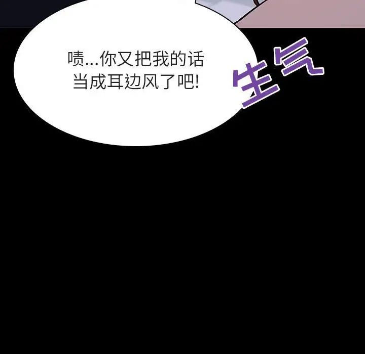 与上司的密约第54话