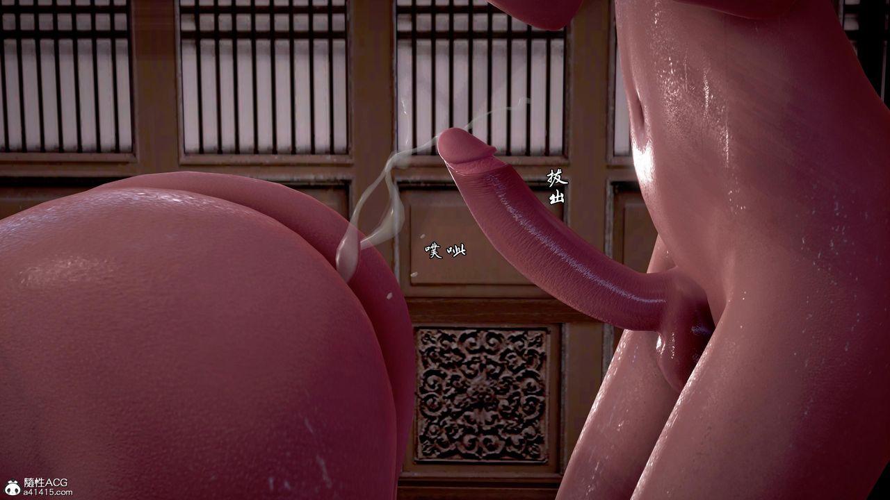 [3D]出轨的黄蓉第08话