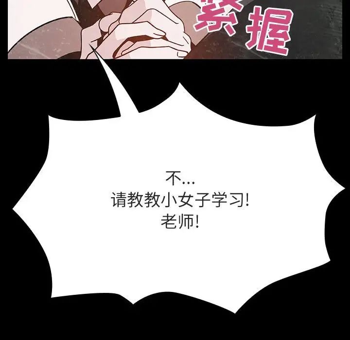 与上司的密约第54话