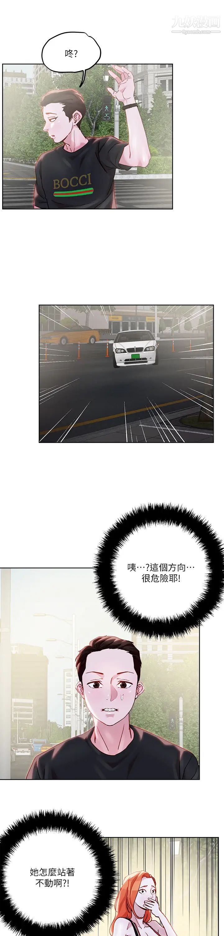 把妹鬼達人第33話-慾望越強的女人越好推倒