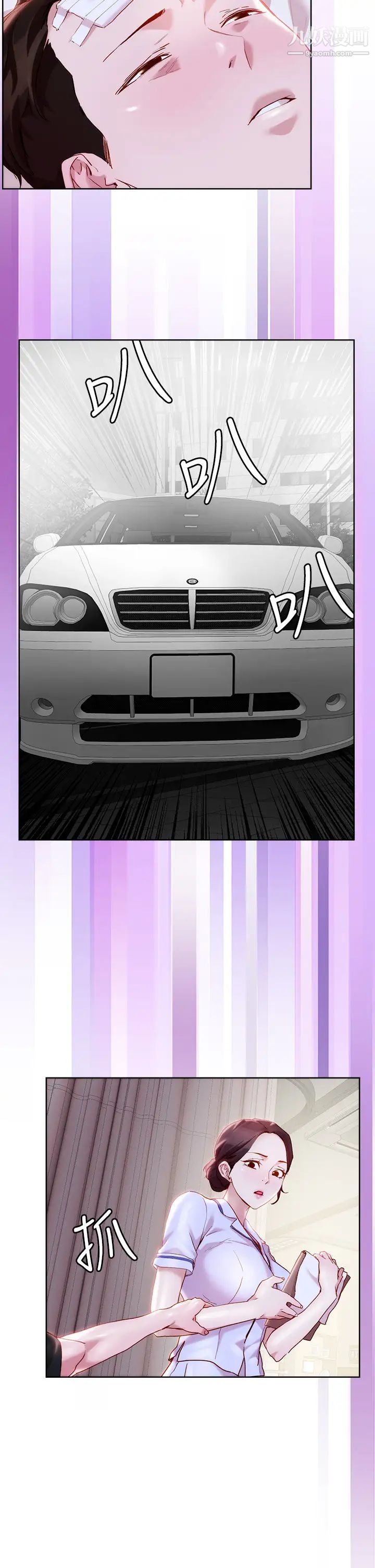 把妹鬼达人第33话-慾望越强的女人越好推倒