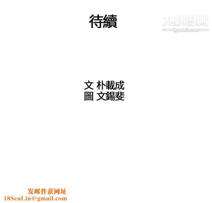 危险的爱第11话