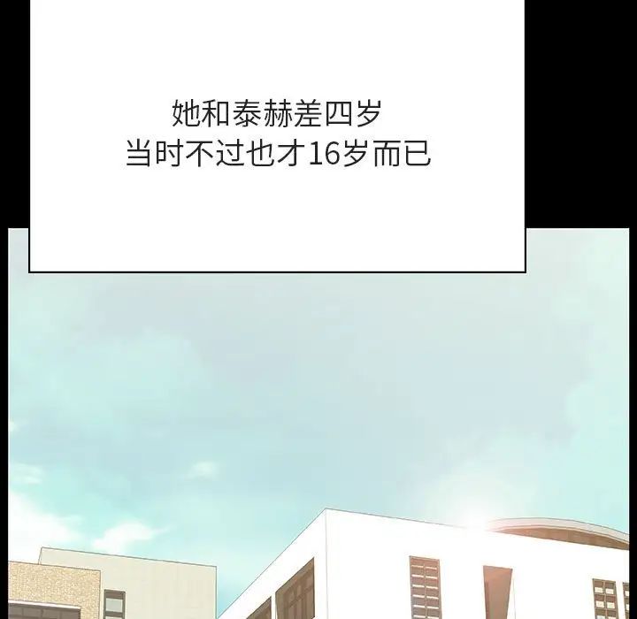 与上司的密约第54话