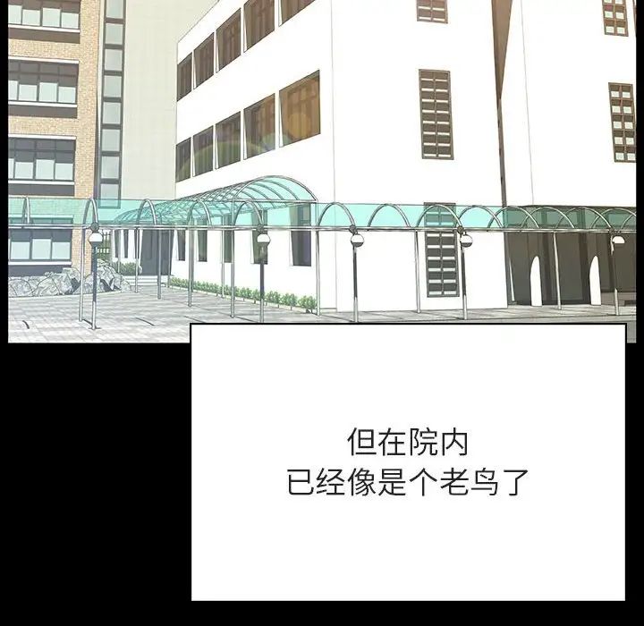 与上司的密约第54话