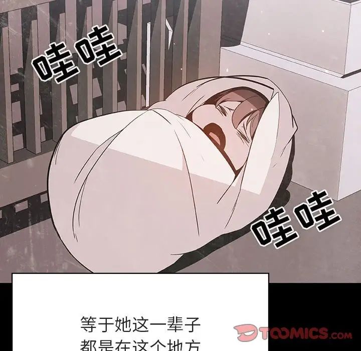 与上司的密约第54话