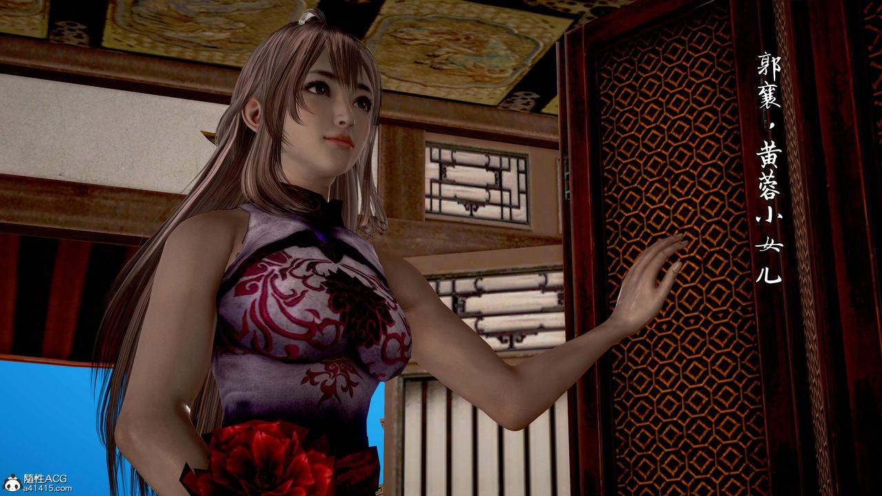 [3D]出轨的黄蓉第08话