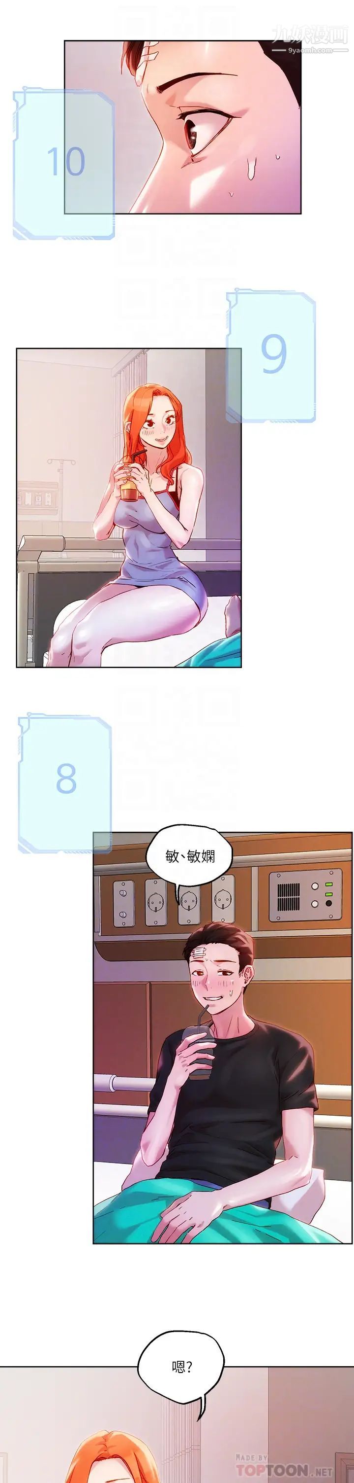 把妹鬼达人第34话-把裤子脱瞭,我来帮你