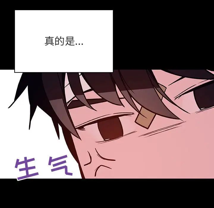 与上司的密约第54话