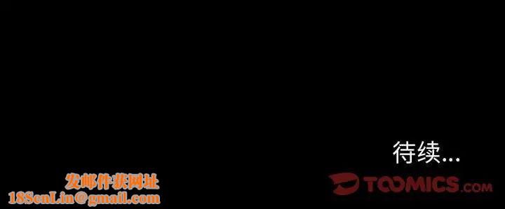 与上司的密约第54话