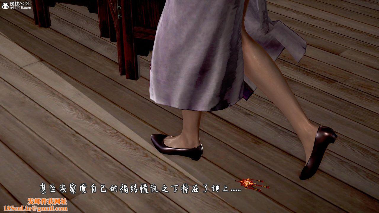 [3D]出轨的黄蓉第08话