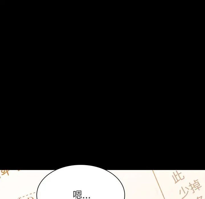 与上司的密约第55话